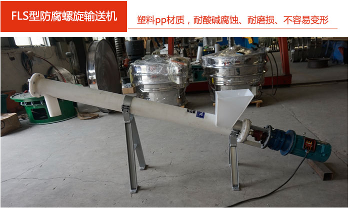 采用聚丙烯PP塑料材質(zhì)，耐腐蝕