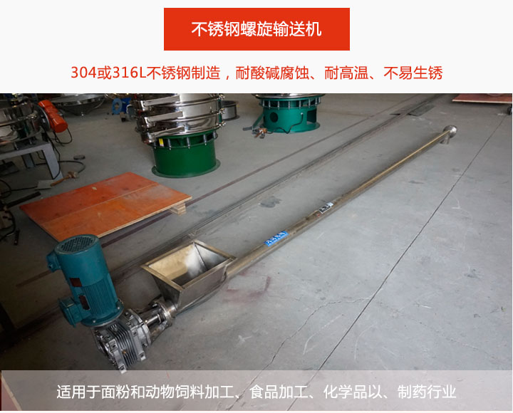 常在冶金，化工，醫(yī)藥等行業(yè)中使用。