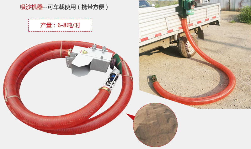 吸沙器特點：可車載使用攜帶方便。
