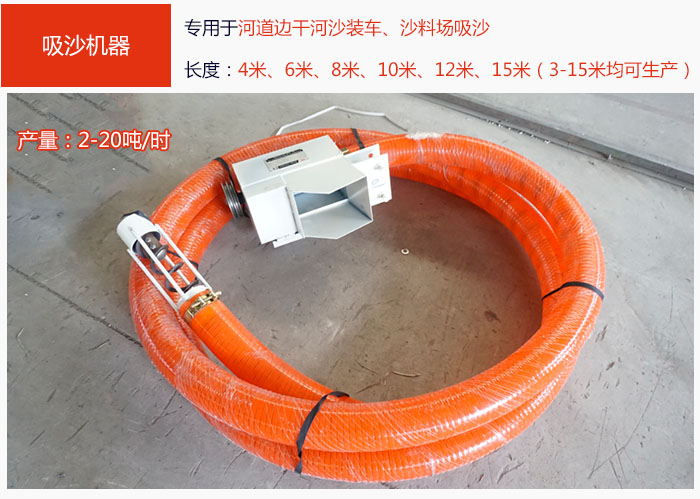 吸沙機器，吸沙抽沙專用