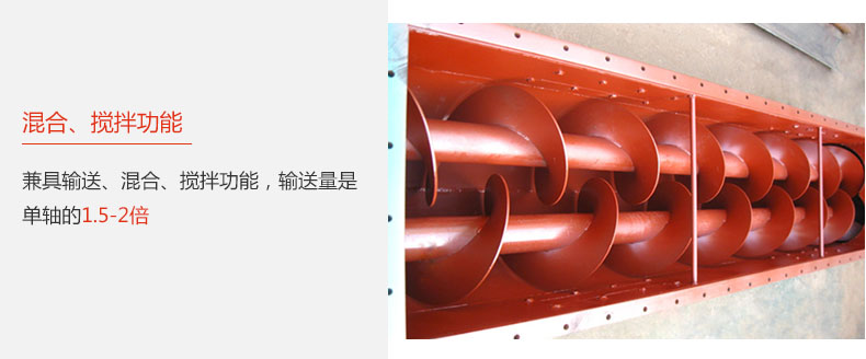 具有混合、攪拌功能，輸送量大