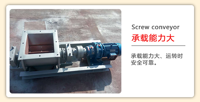 管道螺旋輸送機(jī)在運(yùn)轉(zhuǎn)和輸送的過(guò)程中相對(duì)比較穩(wěn)定。