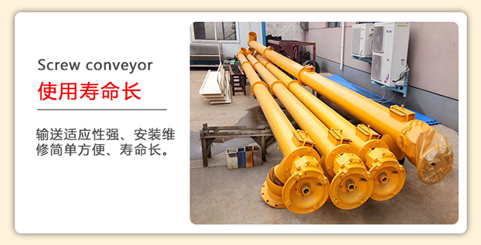 管道螺旋輸送機(jī)在輸送中的磨損程度較小，所以其使用壽命會(huì)比較的長(zhǎng)。